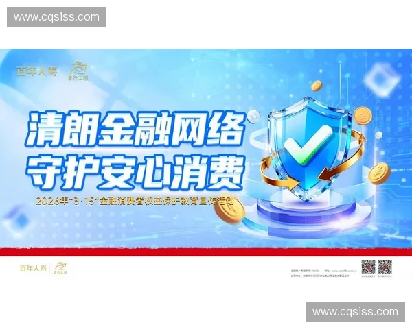 2026年6月赛事周边消费金融体系将全面完成隐私保护合规演进